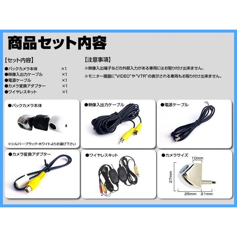 トヨタ（TOYOTA） NSZT-W68T 対応 バックカメラ 後付け ワイヤレス