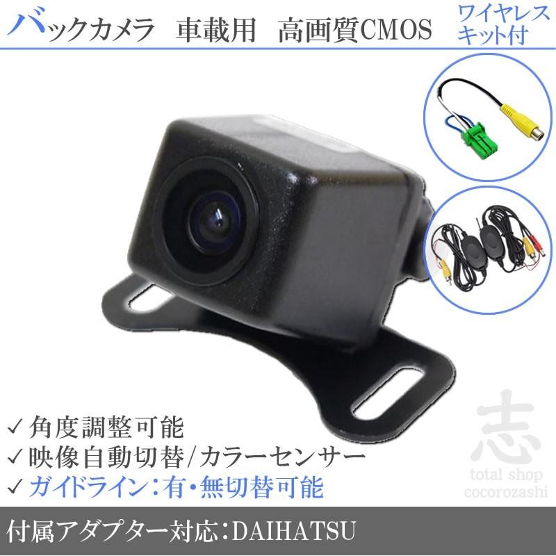 clarion（クラリオン） ワイヤレス キット 付 バックカメラ 後付け