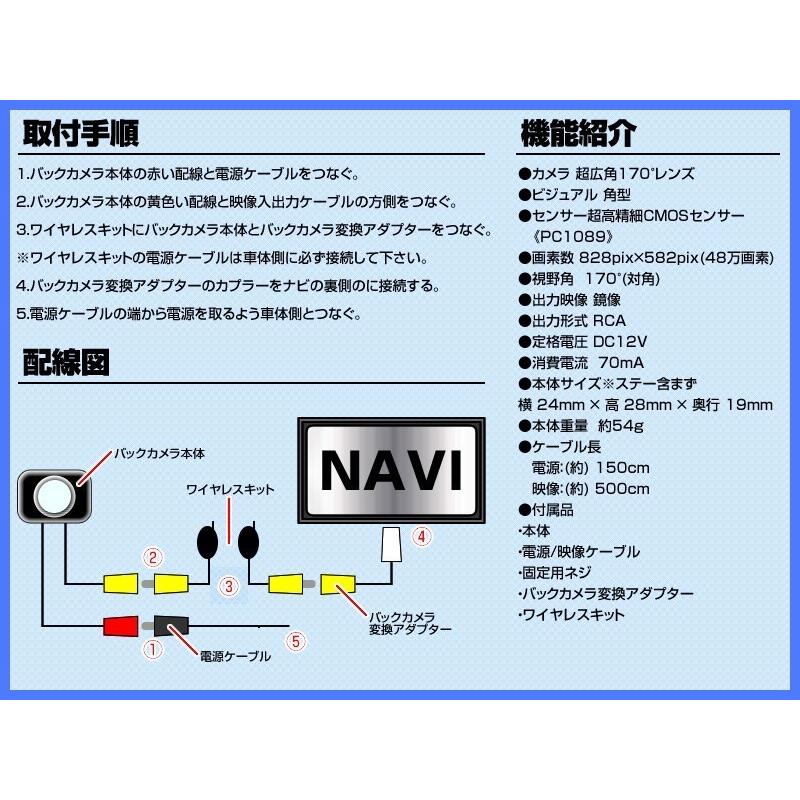 clarion（クラリオン） ワイヤレス キット 付 バックカメラ 後付け