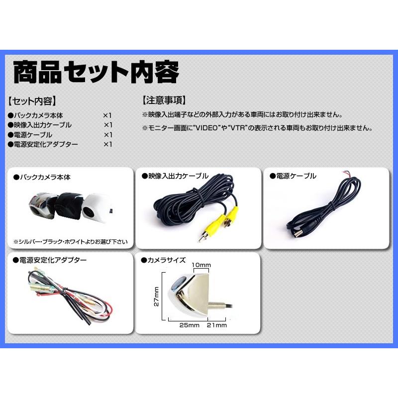 カロッツェリア ナビ対応 バックカメラ 輸入車 向 ネジ穴固定式 電源