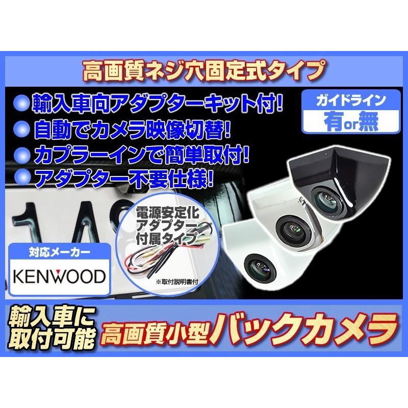 JVCケンウッド（JVC KENWOOD） ケンウッド ナビ対応 バックカメラ 輸入