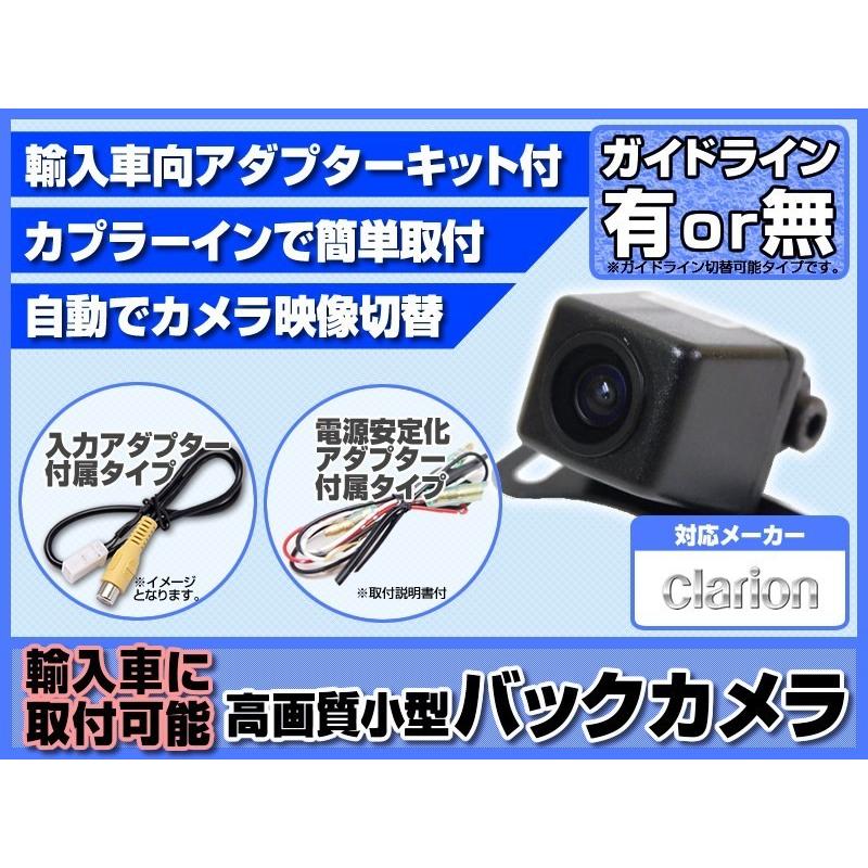 clarion（クラリオン） ナビ対応 バックカメラ 輸入車 向 フォード