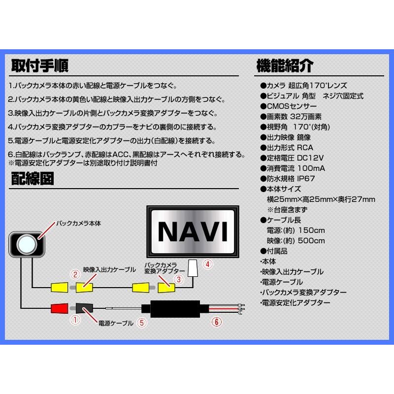 パナソニック ナビ対応 バックカメラ 輸入車 向 ネジ穴固定式 電源安定化 アダプター カメラアダプター 付 高画質｜profits-os｜03