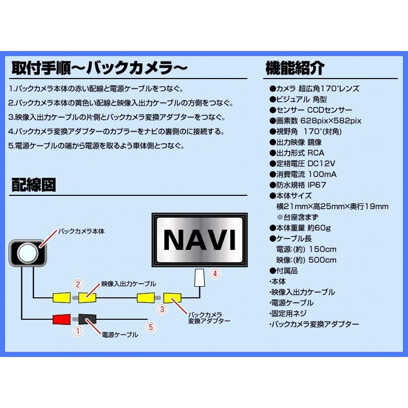 トヨタ純正 ナビ 対応 サイドカメラ + バックカメラ set 後付け 車載用 CCDサイドカメラ 高画質 CCDバックカメラ｜profits-os｜03