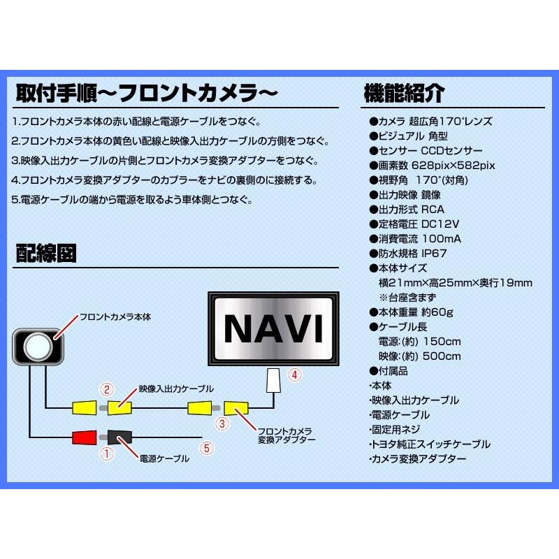 Tコネクトナビ NSZT-Y64T 純正 フロントカメラ