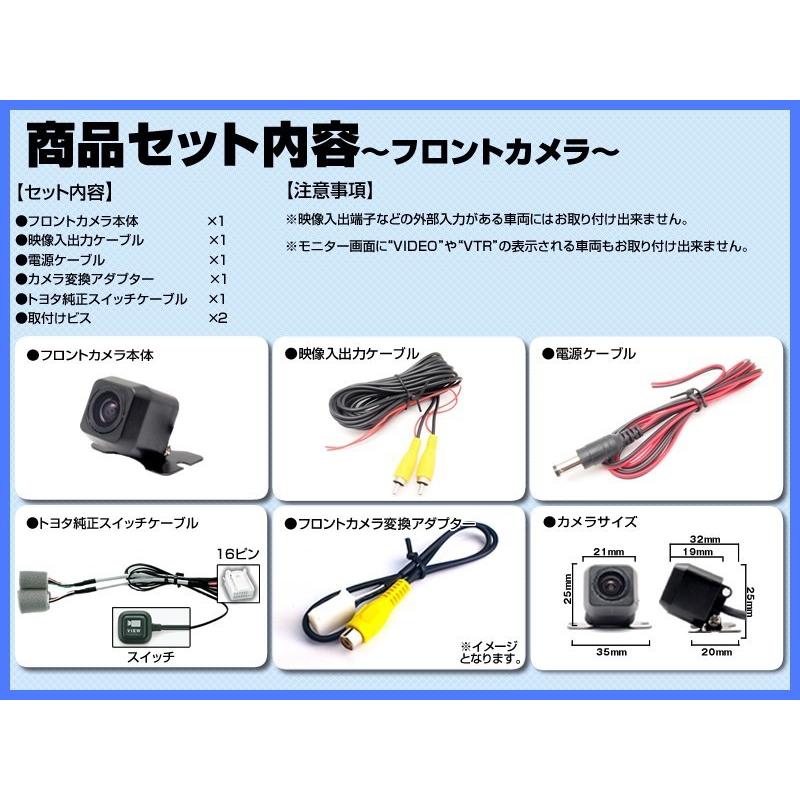 トヨタ トヨタ純正 ナビ 対応 フロントカメラ + サイドカメラ