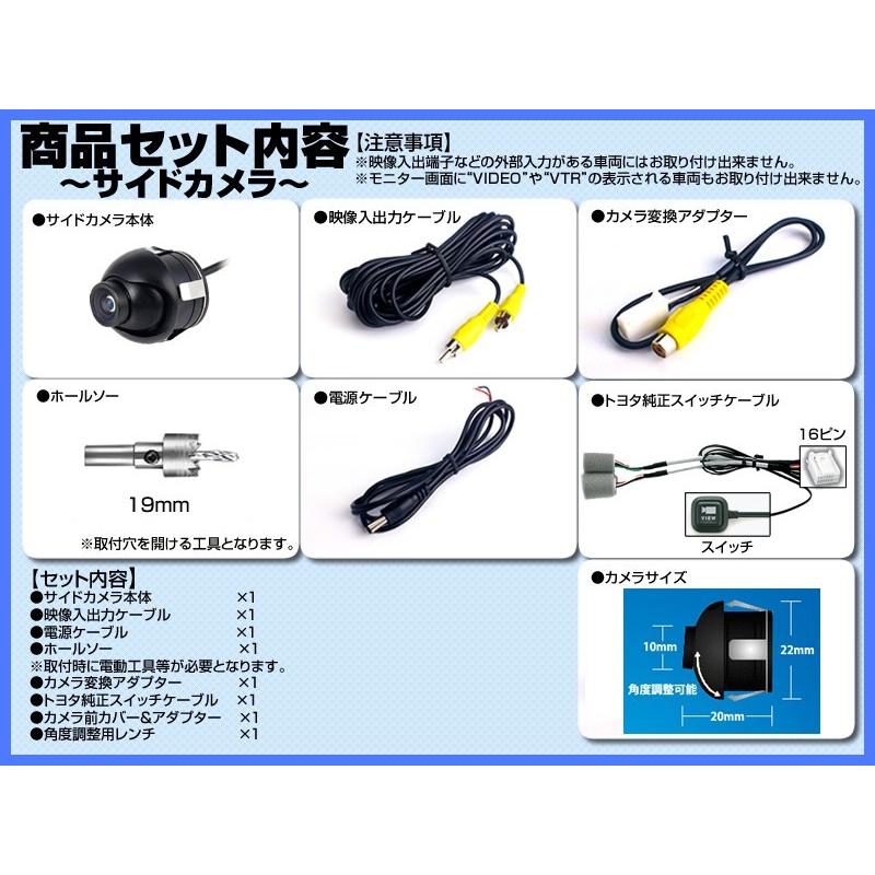 NHZA-W60G 対応 フロントカメラ + サイドカメラ + バックカメラ set 後付け 車載用 CCDカメラ 高画質CCDカメラ 専用 アダプター 付｜profits-os｜04