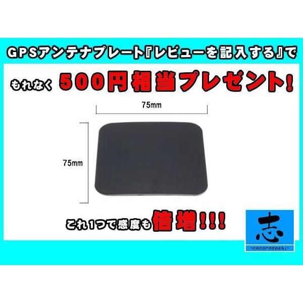 Gorilla（パナソニック） GPSアンテナ 感度抜群 ゴリラ CN-SP605FVL他