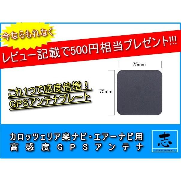 GPSアンテナ 楽ナビ エアーナビ AVIC-MRP700 対応 パイオニア カロッツェリア 高感度 ナビ 配線 AN-G031 代用品 GPSプレート 付 2.5mコード｜profits-os｜02