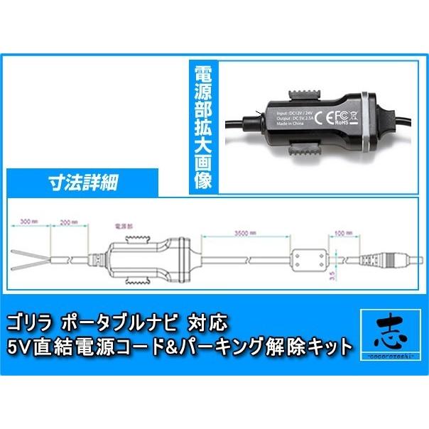 Gorilla（SANYO） CN-SP707FVL 対応 直結 電源ケーブル ゴリラ