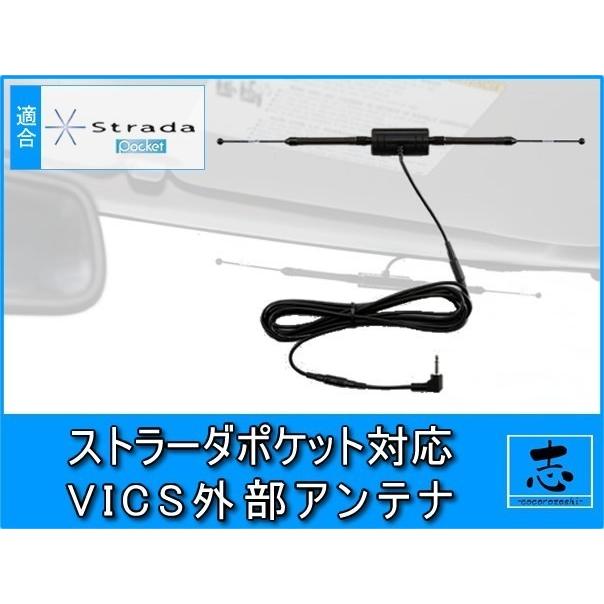 パナソニック ストラーダポケット CN-MP100DL 用 吸盤タイプ VICSアンテナ CA-VA010D 代用品｜profits-os