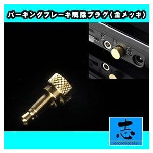 Panasonic CN-GP550D カーナビ パーキング解除プラグ付き Gorilla（パナソニック） パーキング解除プラグ CN-GP550D 他 取付簡単