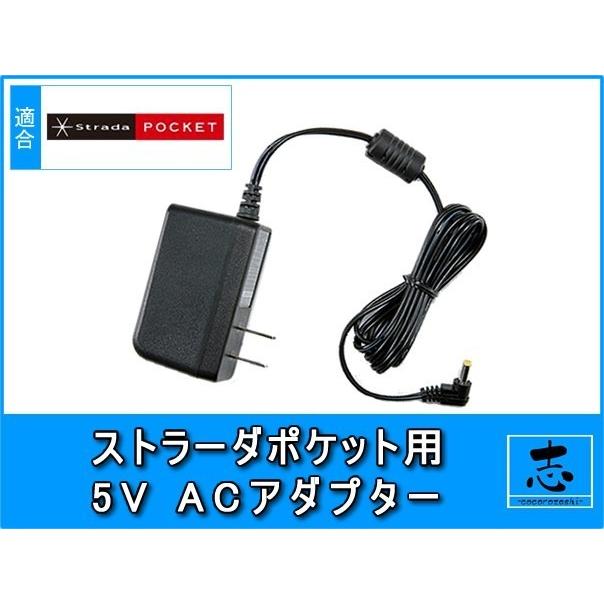 Strada ACアダプター CN-MP250D 対応 ノイズ対策特注基板 パナソニック