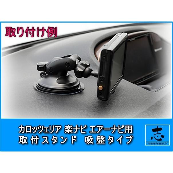 モニタースタンド 楽ナビ エアーナビ AVIC-MRP600 対応 ジェル吸盤 汎用 取付タイプ カロッツェリア 車載用 吸盤 ポータブルナビ カーナビ 吸盤シート 付｜profits-os｜02