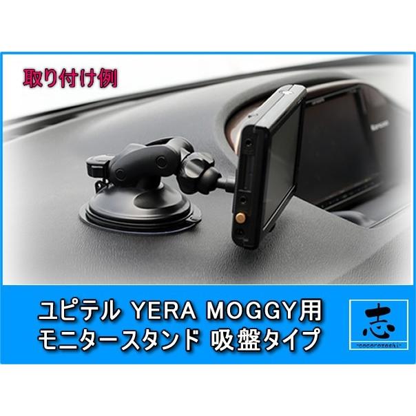ユピテル（yupiteru） モニタースタンド イエラ YERA MOGGY 対応 車載