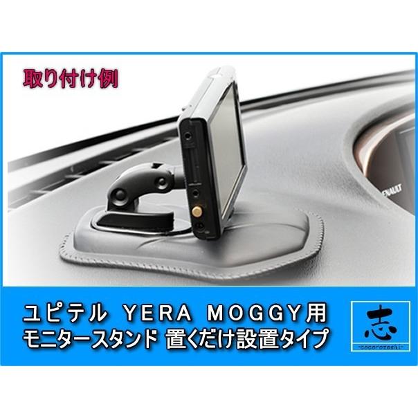 Yupiteru YPL-4000GY オンダッシュモニター ユピテル（yupiteru） モニタースタンド MOGGY YPB274 対応 ダッシュ