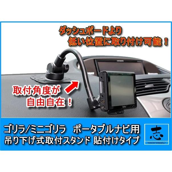 ゴリラ/ミニゴリラ 用 吊り下げ式フレキシブルアーム 貼付タイプ 車載用取付スタンド CA-PT20D CA-PTQ22D NVP-T20 NVP-TQ21 代用品｜profits-os｜02