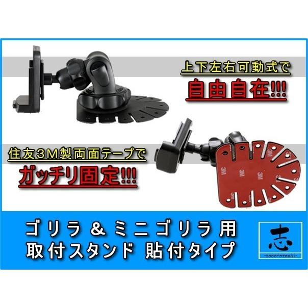 モニタースタンド ゴリラ/ ゴリラ NV-M11 対応 貼付タイプ 格安高品質 CA-PT20D CA-PTQ22D NVP-T20 NVP-TQ21 代用品 | Gorilla（SANYO） | 01