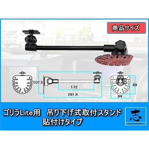 ゴリラ/ゴリラライト CN-GL300D 等に 吊り下げ式フレキシブルアーム 貼付タイプ 車載用取付スタンド CA-PTQ50D NVP-TQ50 代用品｜profits-os｜03