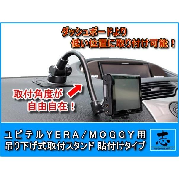 モニタースタンド ユピテル MOGGY YPB707si 対応 吊り下げ式フレキシブルアーム 貼付タイプ OP-CU80 OP-CU85 OP-CU95 代用品｜profits-os｜02