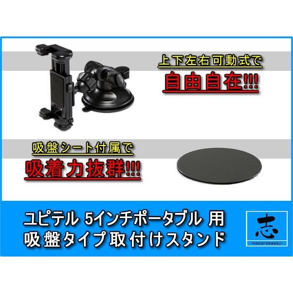 ユピテル（yupiteru） 5インチ イエラ drive navi 等 ポータブルナビ