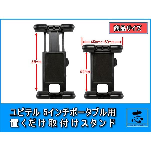 ユピテル（yupiteru） 5インチ イエラ drive navi 等 ポータブルナビ