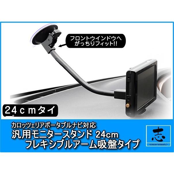 カロッツェリア AVIC-MRP006 対応 汎用 モニタースタンド フレキシブル 
