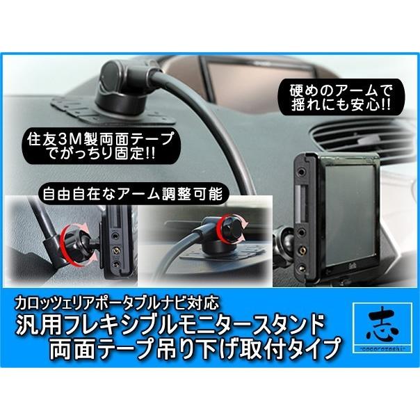 カロッツェリア　AVIC-MRP900 地デジ　スタンド付き カロッツェリア AVIC-MRP900 対応 汎用 モニタースタンド 吊り下げ取付