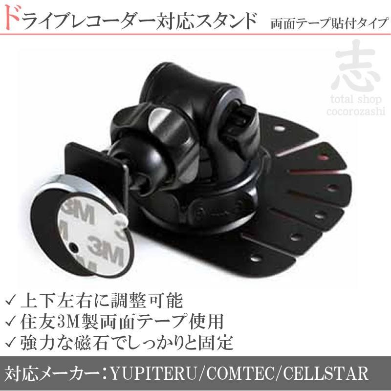 ユピテル（yupiteru） モニタースタンド 両面テープ取付タイプ
