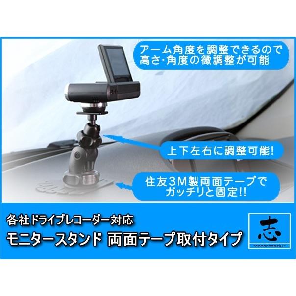 ユピテル（yupiteru） モニタースタンド 両面テープ取付タイプ