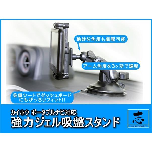 カイホウ（KAIHOU） モニタースタンド ジェル吸盤 取付タイプ 車載用