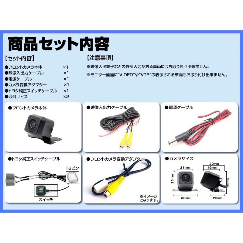 トヨタ（TOYOTA） トヨタ純正 ナビ 対応 フロントカメラ 後付け 広角