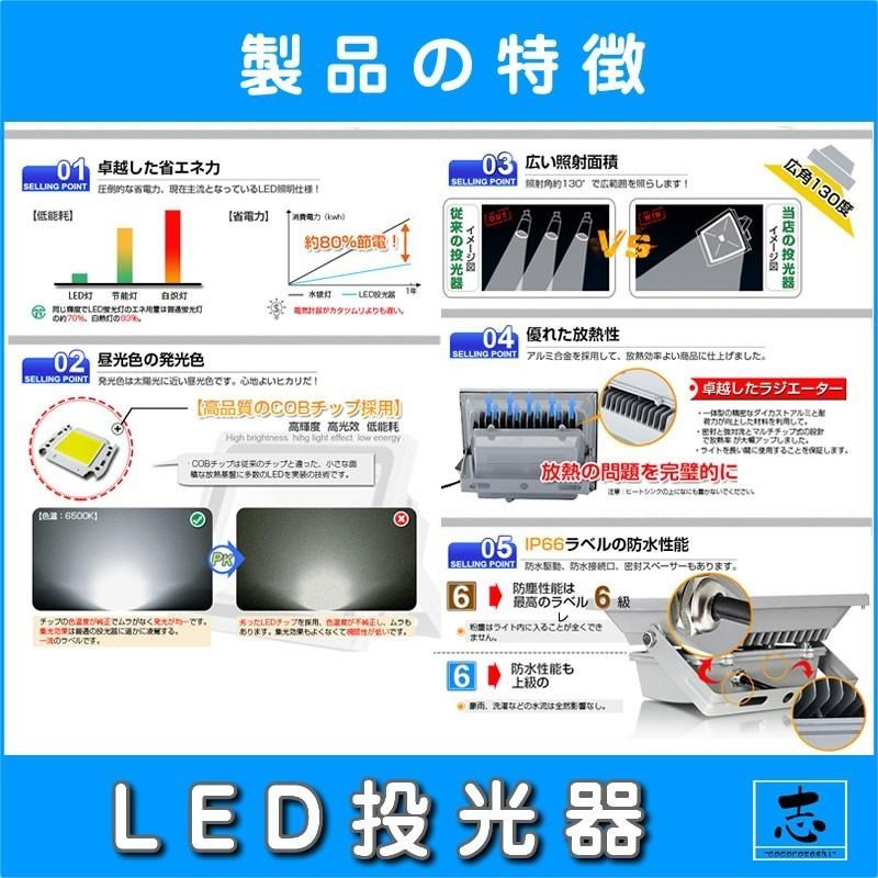 LEDライト LED投光器 50W LED 昼光色 防水 4300LM(500W相当) 広角130度 LEDライト ハイパワー 高出力 2個｜profits-os｜03