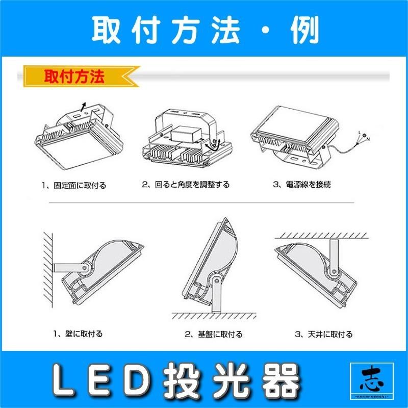 LEDライト LED投光器  50W LED 昼光色 防水 4300LM(500W相当) 広角130度 LEDライト ハイパワー 高出力 6個｜profits-os｜05