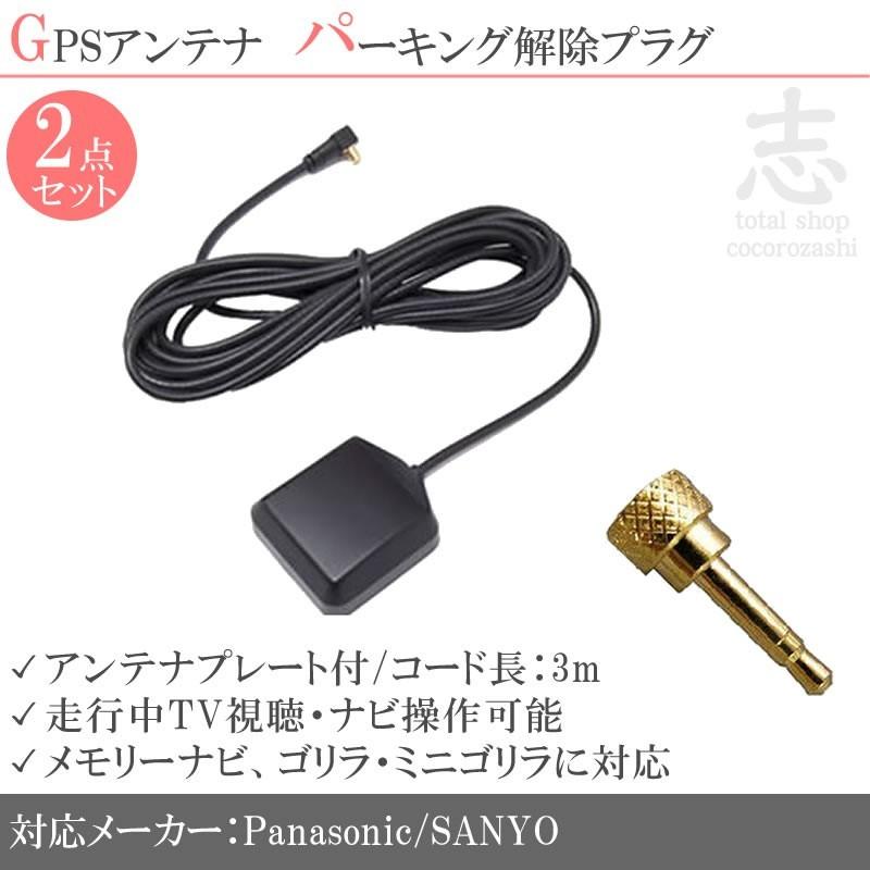 Gorilla（SANYO） ゴリラナビ ポータブルナビ 走行中にナビ操作 