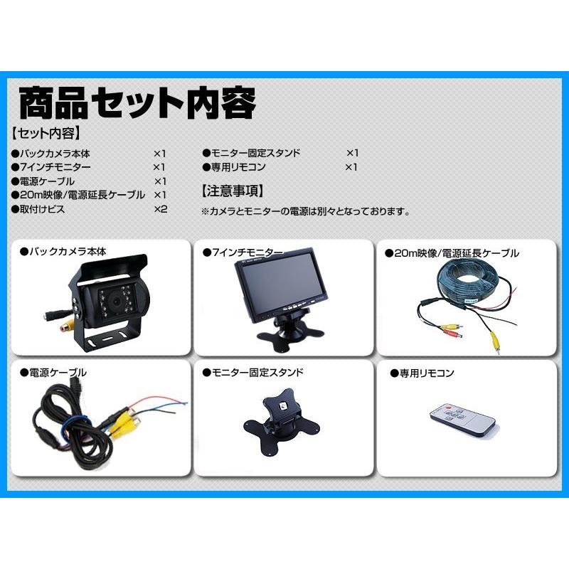 バックカメラ モニター セット 7インチ : total shop 志 - 通販