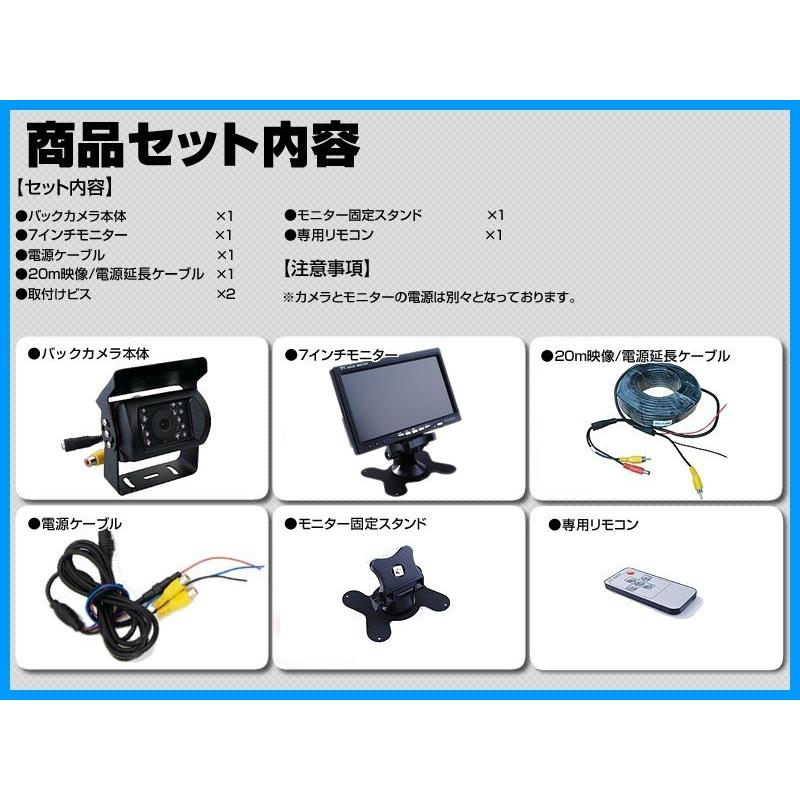 バックカメラ モニター セット 7インチ 送料無料 : total shop 志