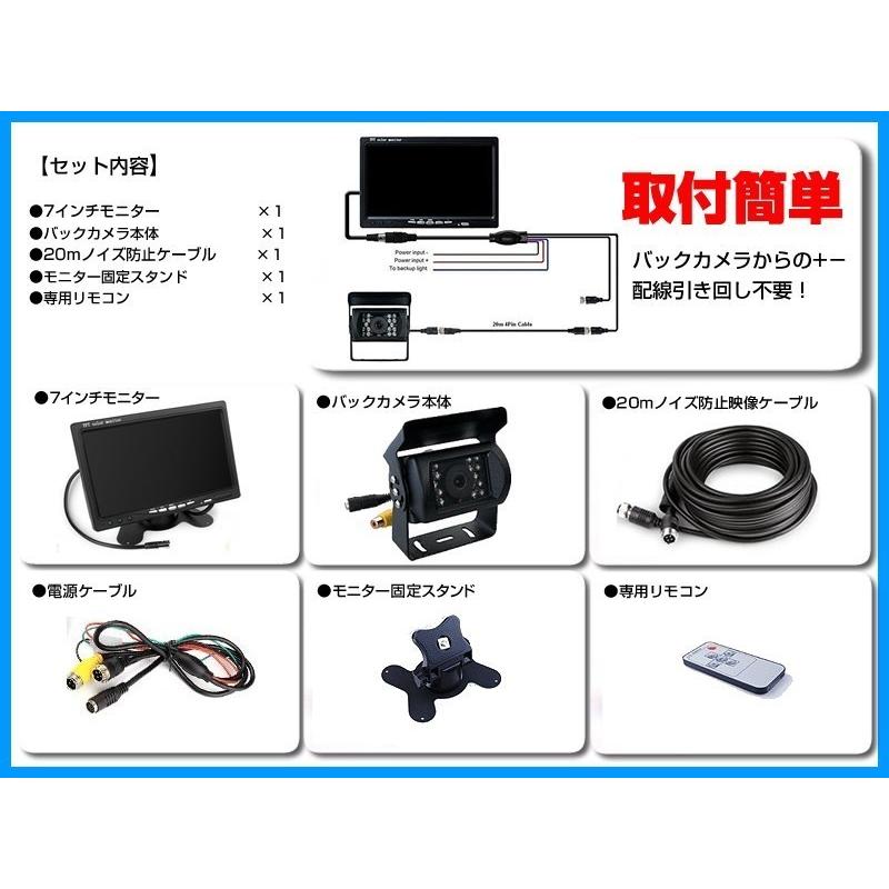 バックカメラ + モニター FUSO キャンター 7インチ TFT液晶モニター