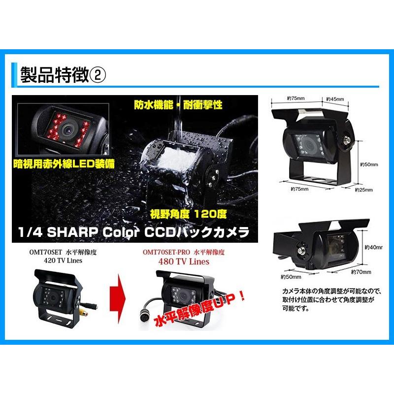 バックカメラ + モニター 7インチ TFT液晶モニター 赤外線 LED搭載/暗視機能付 12V/24V 省エネ ノイズ防止 トヨタ いすゞ 日野 FUSO UD　TRUCKS マツダ｜profits-os｜04