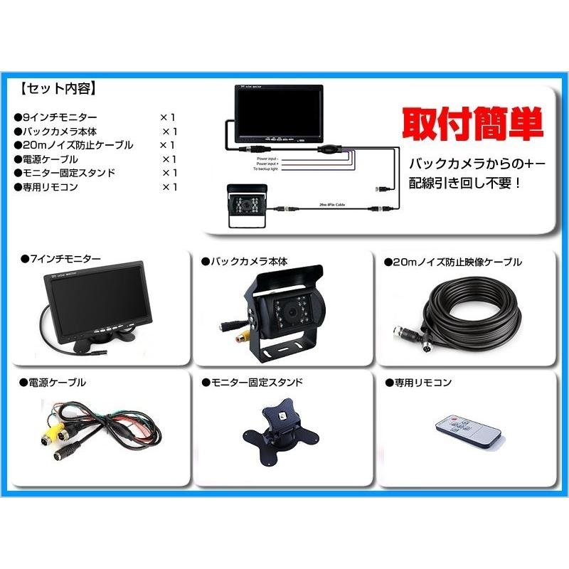 バックカメラ モニター セット 9インチ 送料無料 : total shop
