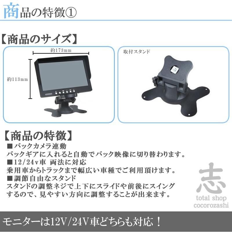 いすゞ ギガ 対応 7インチオンダッシュ液晶モニター + ワイヤレス