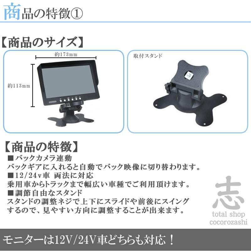 7インチオンダッシュ液晶モニター + ワイヤレスバックカメラセット 24V