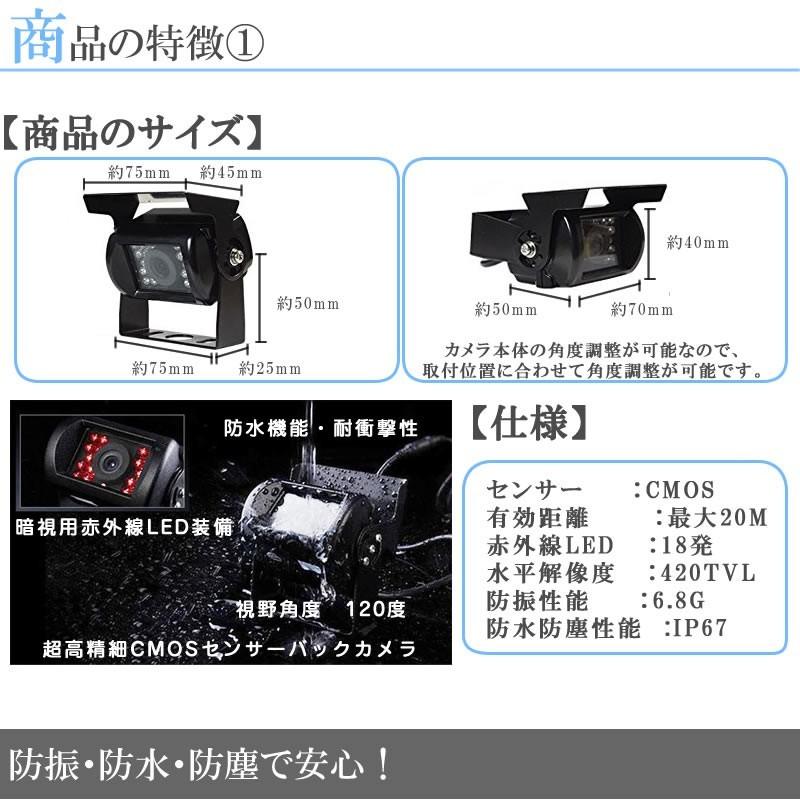 7インチオンダッシュ液晶モニター + ワイヤレスバックカメラセット 24V