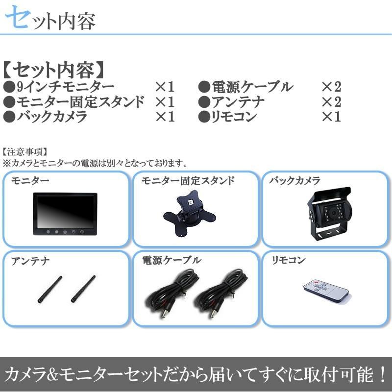 9インチオンダッシュ液晶モニター + ワイヤレスバックカメラセット 24V