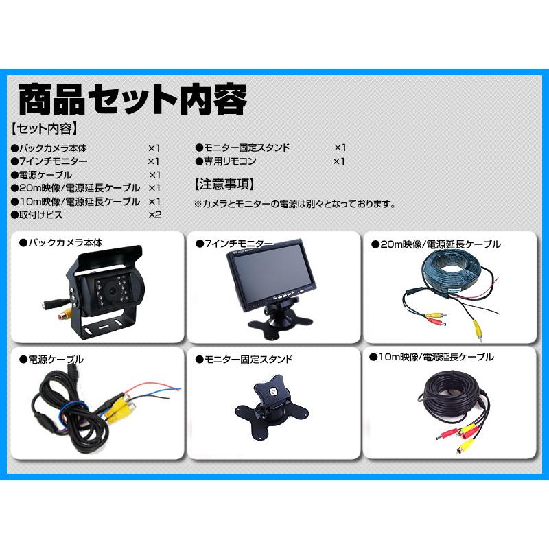 いすゞ エルフ フォワード ギガ 対応 バックカメラ + モニター 7インチ