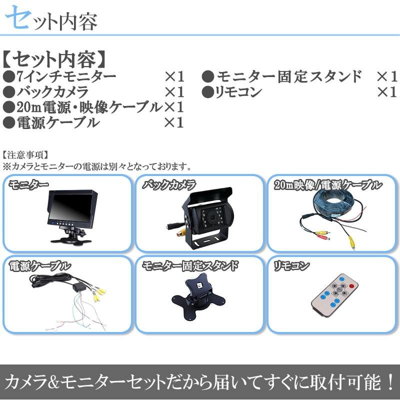 7インチ オンダッシュ液晶モニター + 暗視 バックカメラセット 4 7インチ オンダッシュ液晶モニター + 暗視 バックカメラセット 4