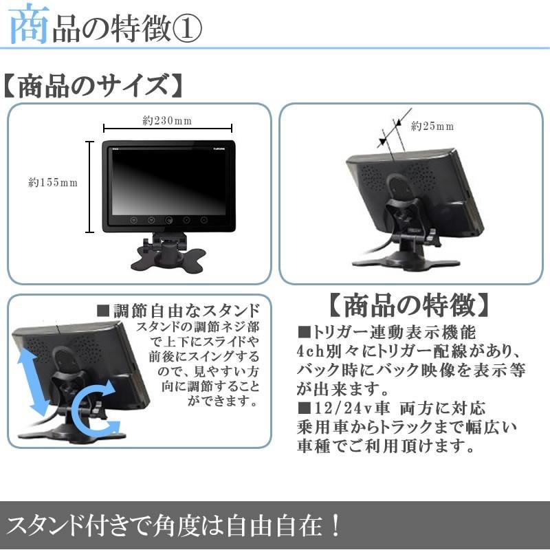 9インチ オンダッシュ液晶モニター + 暗視 バックカメラセット ノイズ