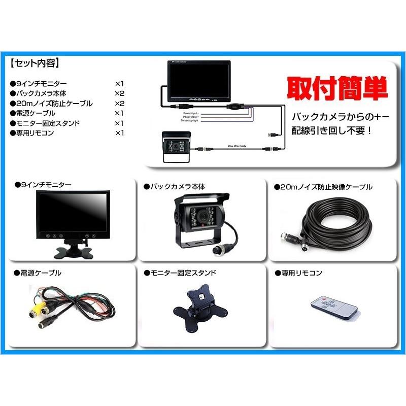船用 バックカメラ 2台付(予備用) 12V/24V + 9インチ TFT液晶 船用 バックカメラ 2台付(予備用) 12V/24V + 9インチ TFT液晶
