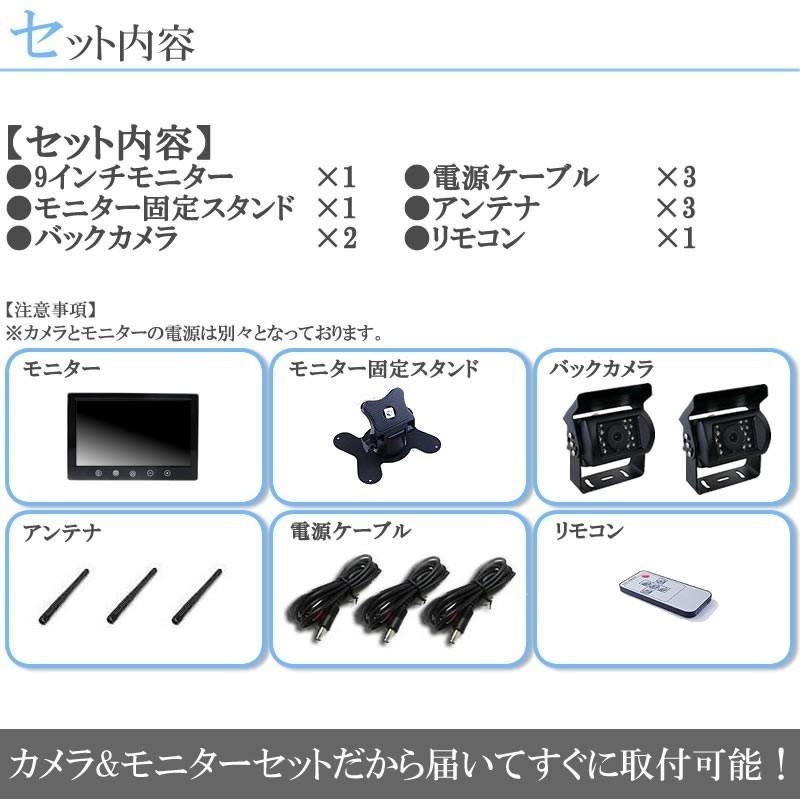 マツダ タイタン 7インチオンダッシュ液晶モニター + ワイヤレスバックカメラ2台セット 24V車対応 大型車 トラック等に