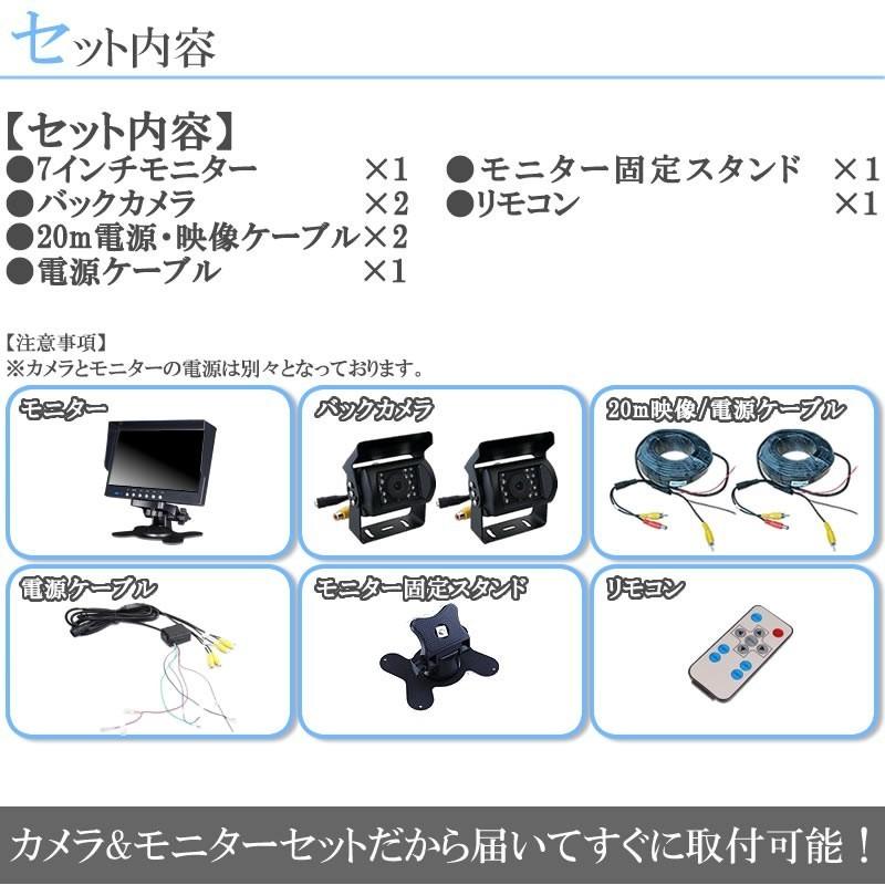 トヨタ ダイナ カーゴ 7インチ オンダッシュ液晶モニター + 暗視
